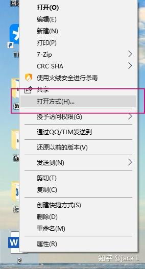 為什么電腦 win10 設(shè)置默認(rèn)應(yīng)用的時候,可選擇應(yīng)用里面沒有目標(biāo)軟件