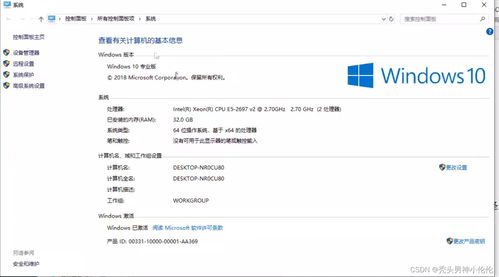 linux開發(fā)準(zhǔn)備之電腦選擇和vmware軟件的安裝