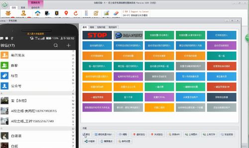 微信群控系統(tǒng)不能解決企業(yè)痛點
