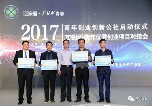 我院計算機軟件學會受邀參加南安市 互聯(lián)網(wǎng) 青年優(yōu)秀創(chuàng)業(yè)項目對接會