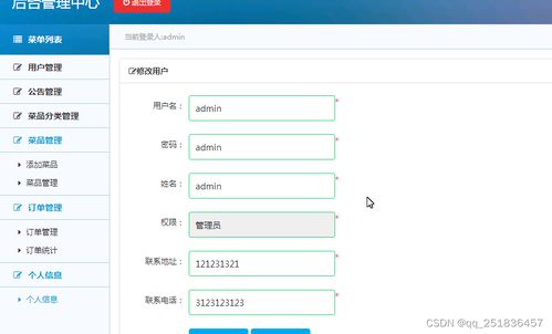 php 網(wǎng)上訂餐管理系統(tǒng)mysql數(shù)據(jù)庫web結(jié)構(gòu)layui布局apache計(jì)算機(jī)軟件工程網(wǎng)頁wamp