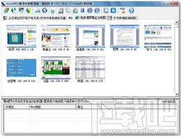 workwin局域網管理監控軟件下載v10.2.35下載