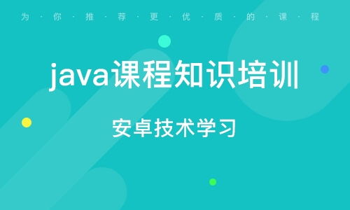 成都電腦軟件開發培訓班