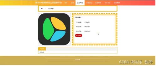 node.js vue計算機畢設(shè)項目基于vue的軟件谷公共信息平臺 程序 lw 部署