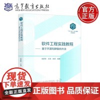 軟件工程/開發(fā)項目管理